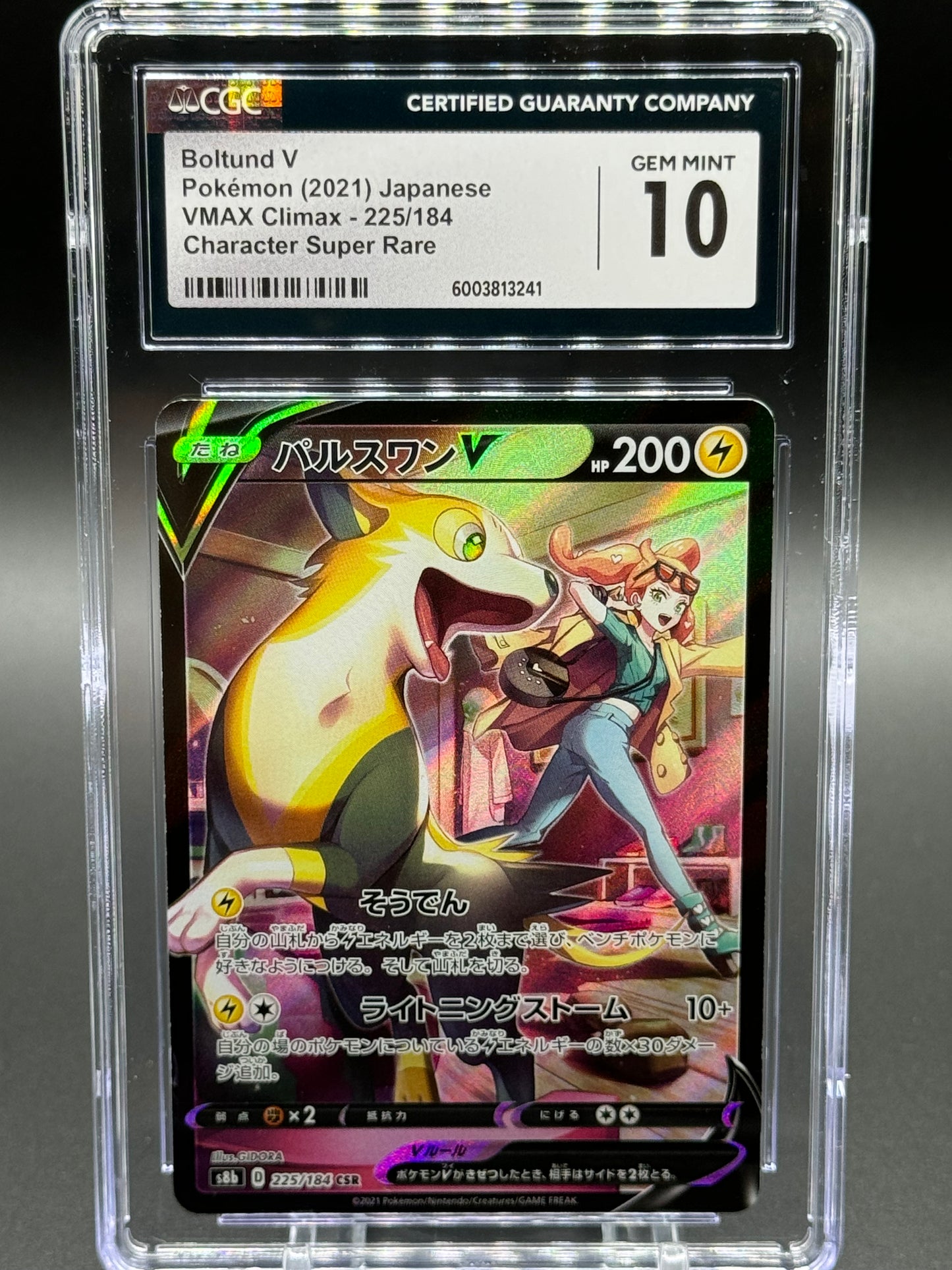 Japanese Pokemon TCG Boltund V | VMAX Climax 225/184 | CGC Graded GEM MINT 10