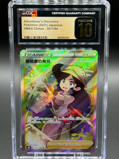 Japanese Pokemon TCG Adventurer's Discovery | VMAX Climax 267/184 | CGC Graded PRISTINE 10