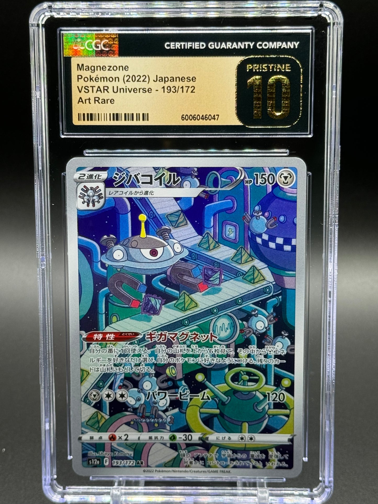 Japanese Pokemon TCG Magnezone | VSTAR Universe 193/172 | CGC Graded PRISTINE 10