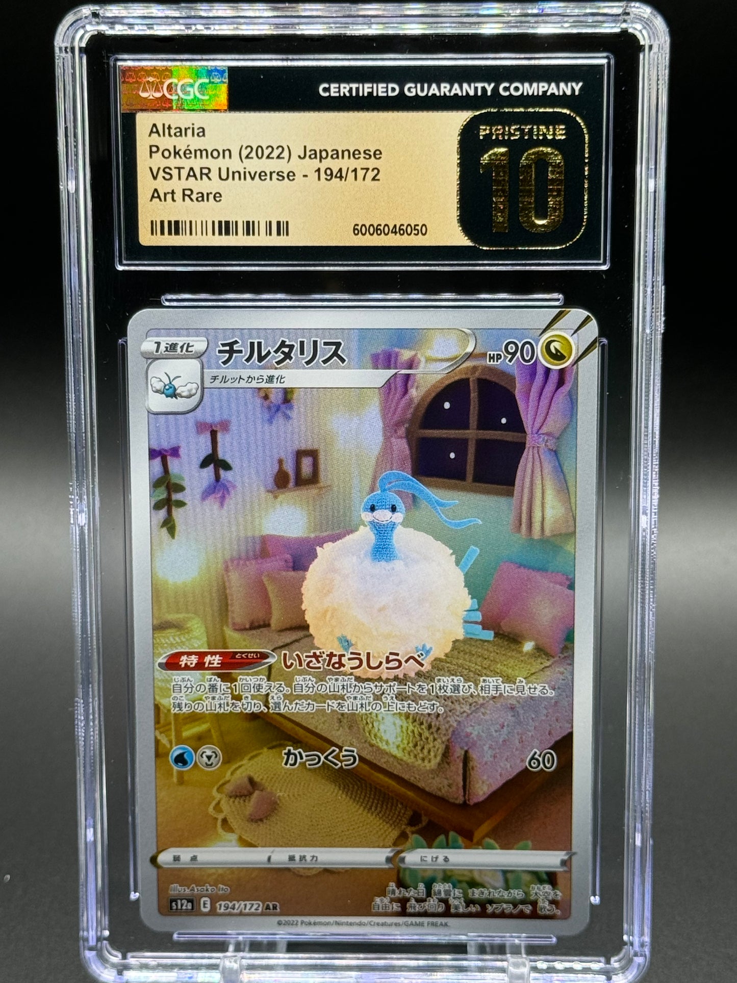 Japanese Pokemon TCG Altaria | VSTAR Universe 194/172 | CGC Graded PRISTINE 10