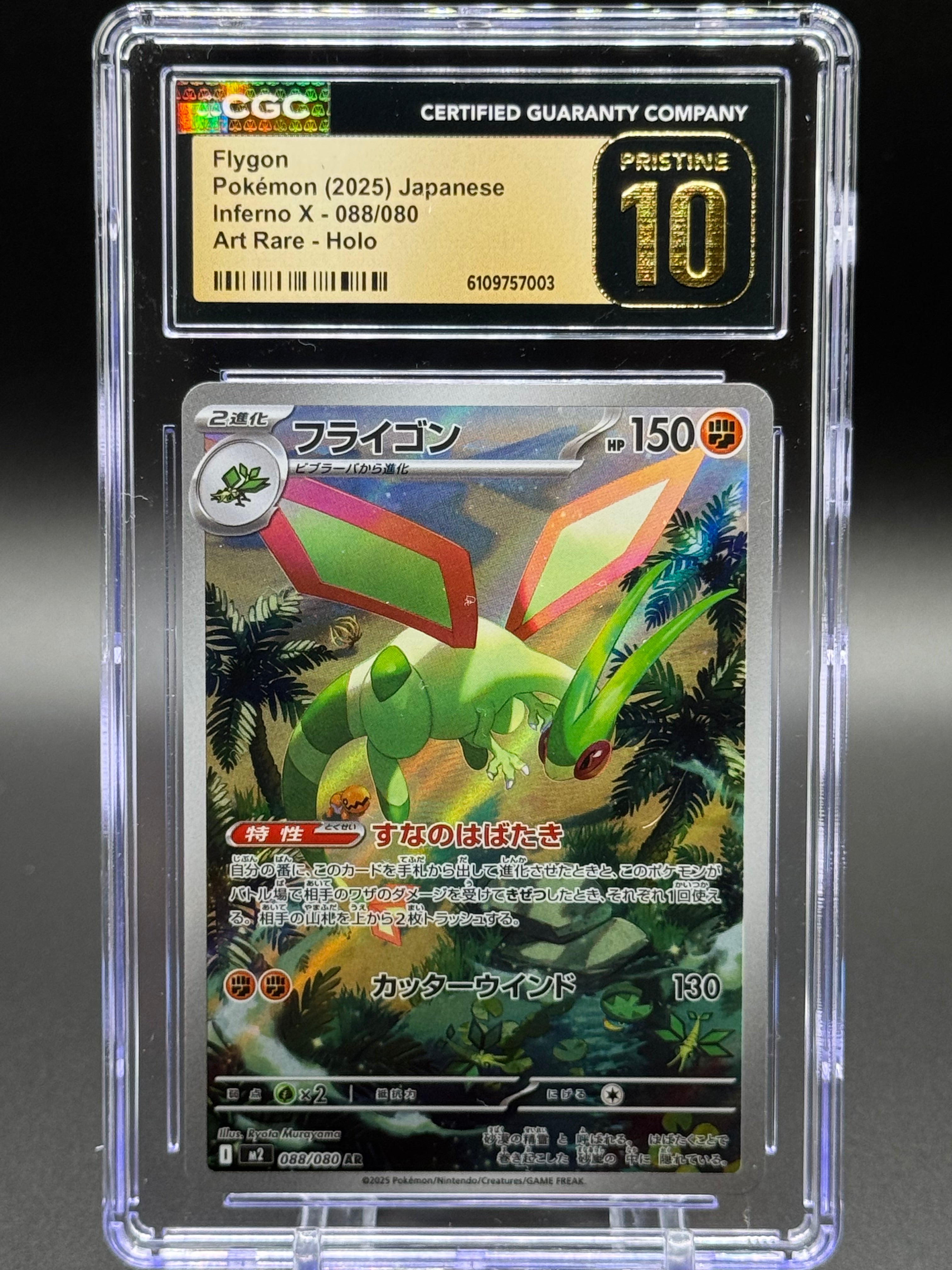 正規品CGC10 CGC鑑定 Pristine10 フヨウ SR Phoebe 2026年最新】フヨウ sr psa10の人気アイテム - メルカリ