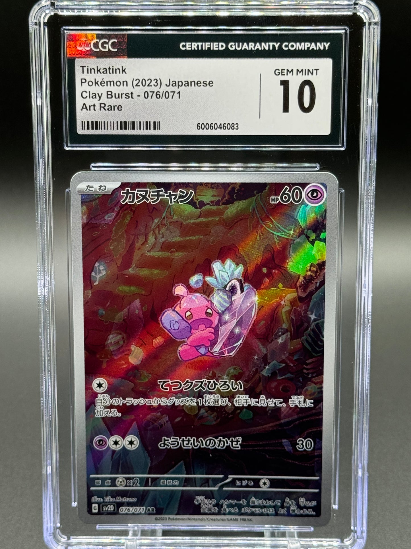 Japanese Pokemon TCG Tinkatink | Clay Burst 076/071 AR | CGC Graded GEM MINT 10