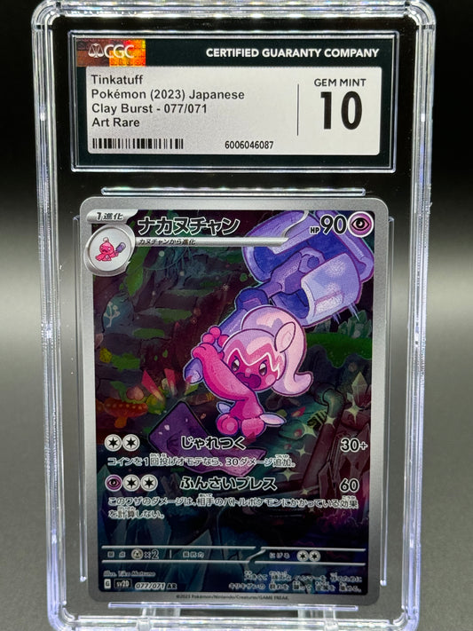 Japanese Pokemon TCG Tinkatuff | Clay Burst 077/071 AR | CGC Graded GEM MINT 10