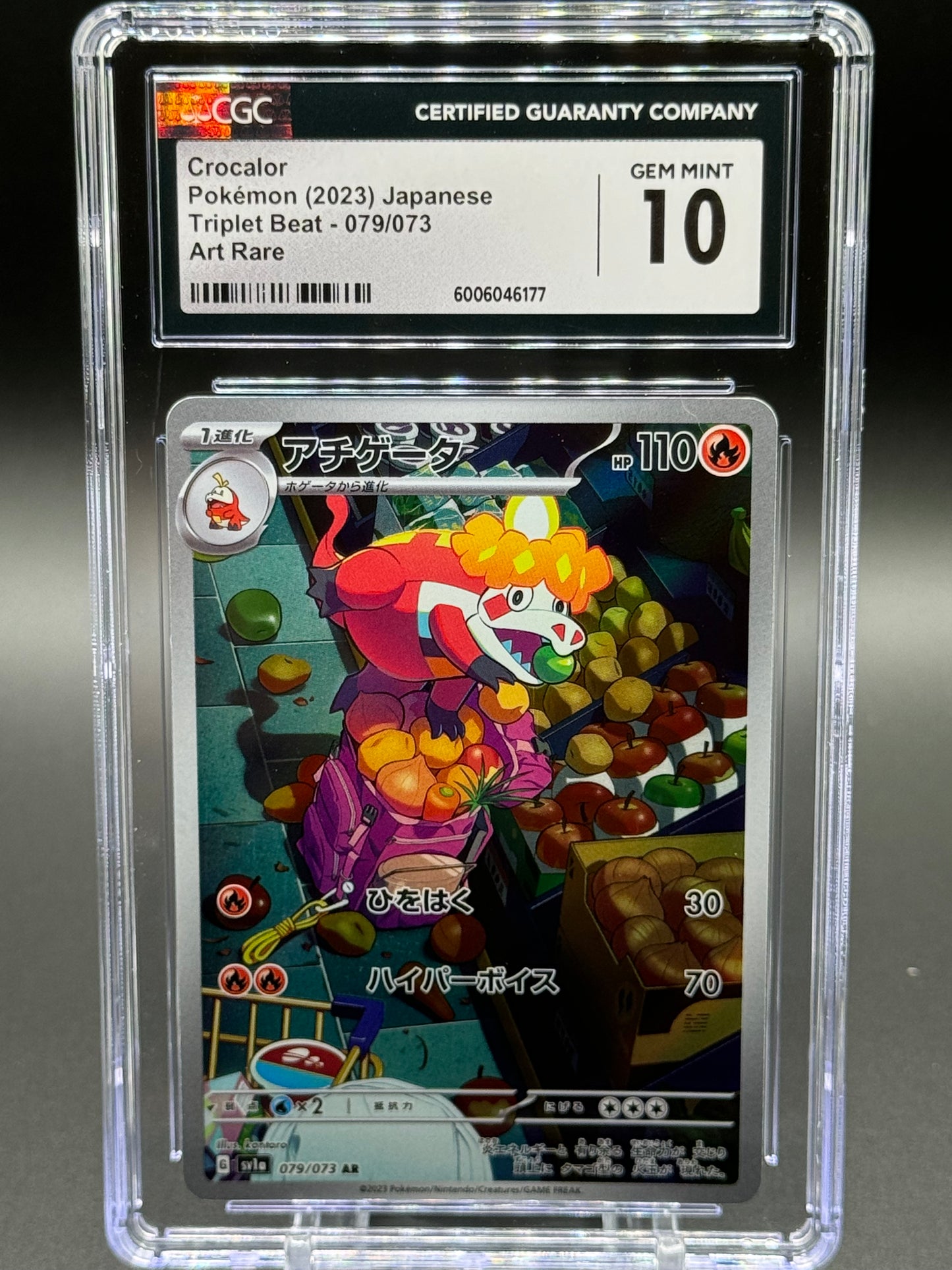 Japanese Pokemon TCG Crocalor | Triplet Beat AR 079/073 | CGC Graded GEM MINT 10