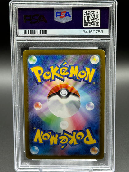 Pokemon TCG Rattata | Pokemon 151 019/165 Master Ball Reverse Holo | PSA Graded MINT 9