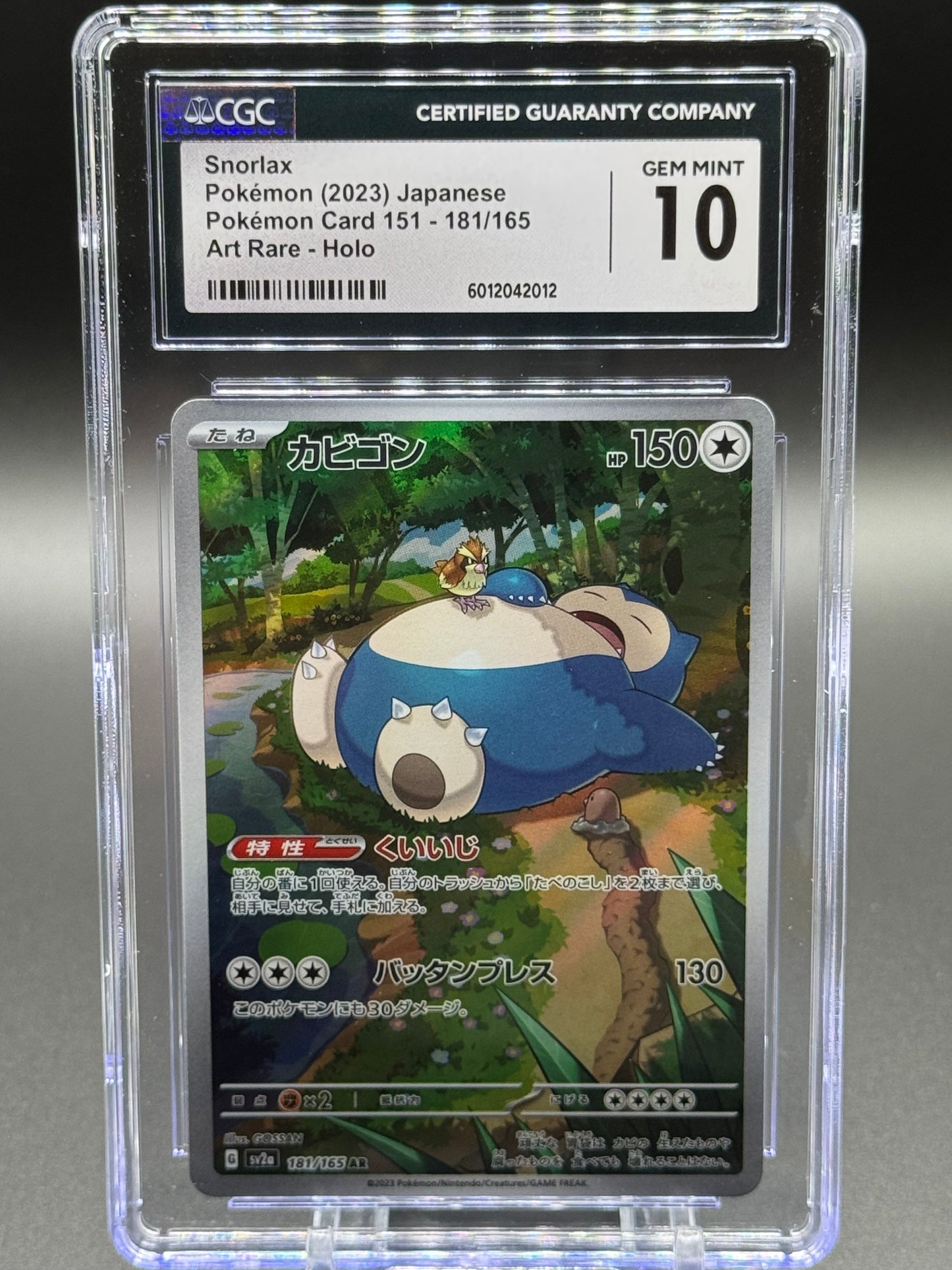 Japanese Pokemon TCG Snorlax | Pokemon 151 sv2a AR 181/165 | CGC Graded GEM MINT 10