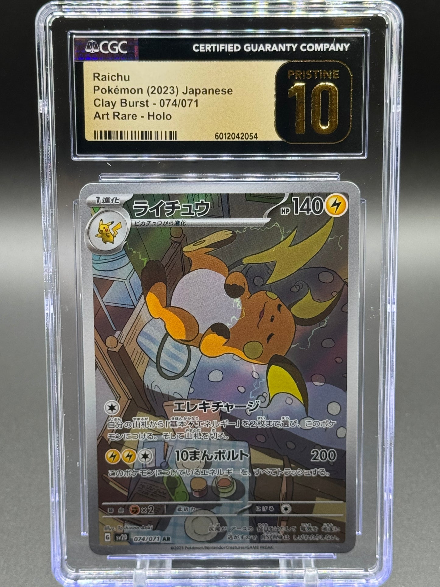 Japanese Pokemon TCG Raichu | Clay Burst 74/71 AR | CGC Graded PRISTINE 10