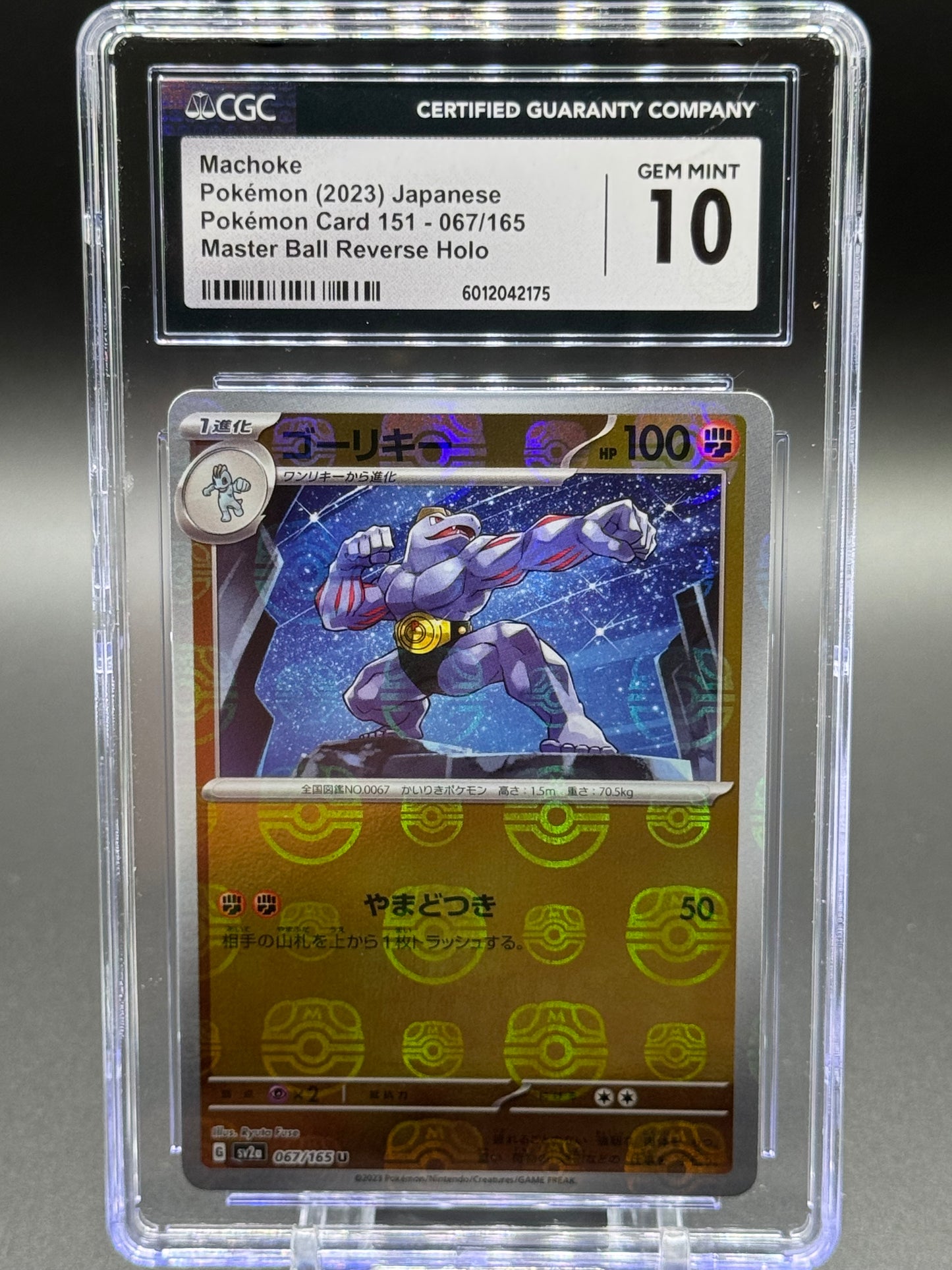 Pokemon TCG Machoke | Pokemon 151 067/165 Master Ball Reverse Holo | CGC Graded GEM MINT 10