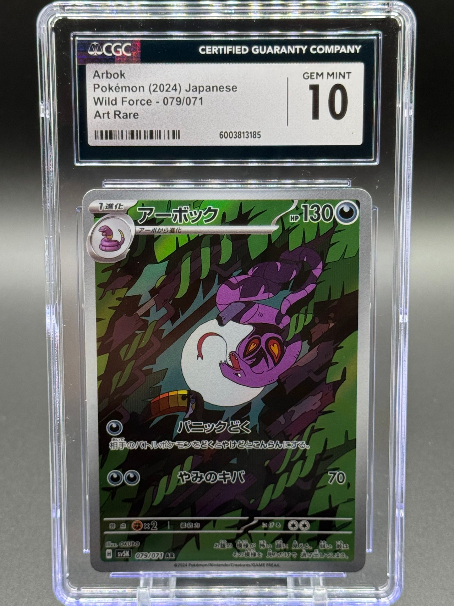 Pokemon TCG Arbok | Wild Force 079/071 AR | CGC Graded GEM MINT 10