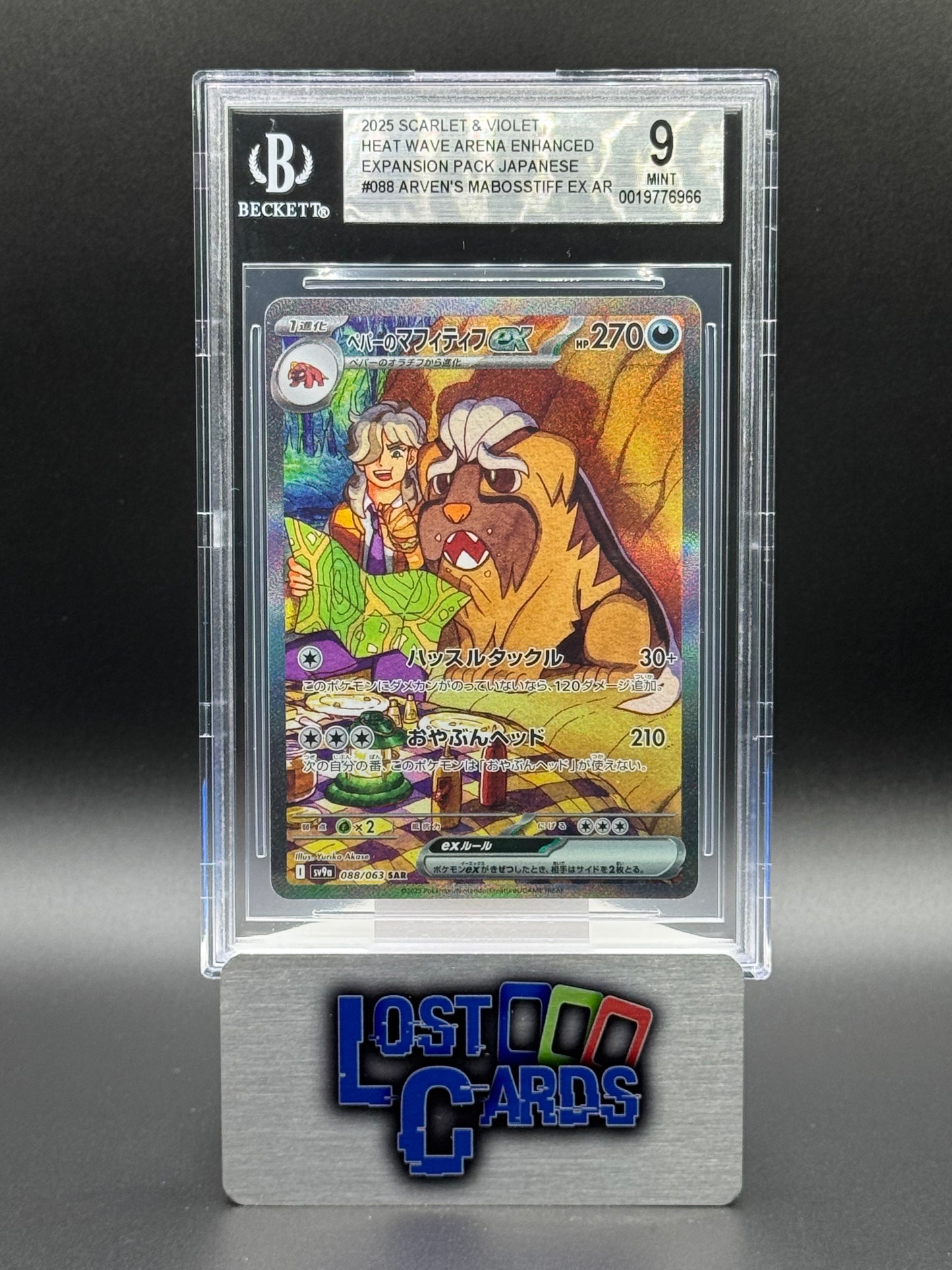 Japanese Pokemon TCG Arven's Mabostiff | Heat Wave Arena 088/063 | BGS Graded MINT 9