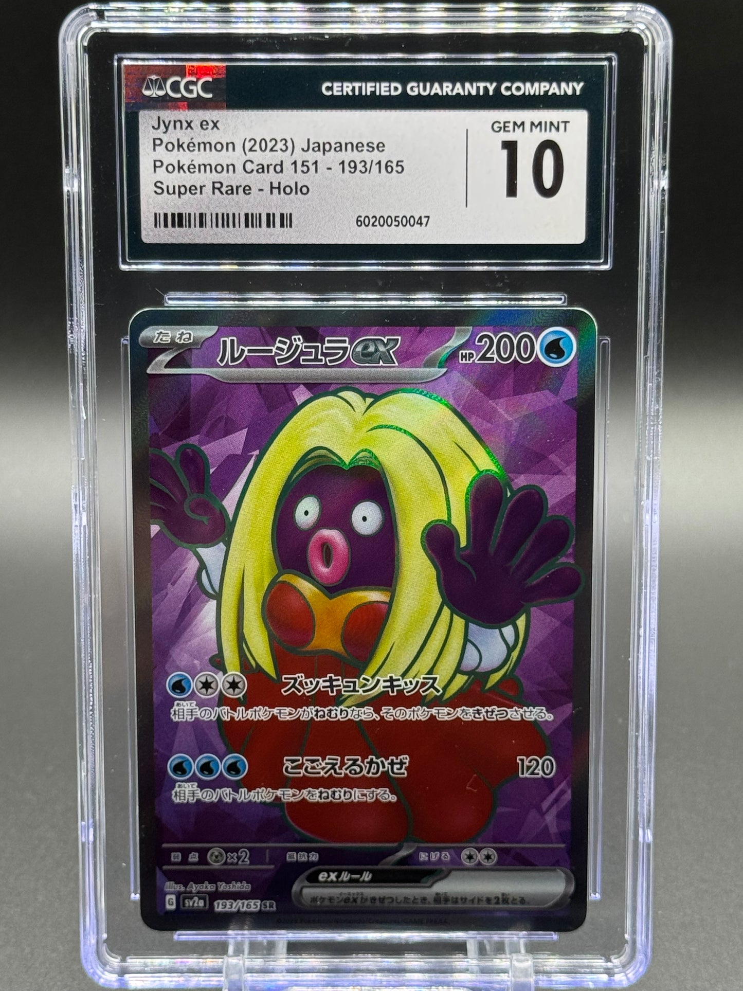 Japanese Pokemon TCG Jynx ex | Pokemon 151 sv2a 193/165 | CGC Graded GEM MINT 10
