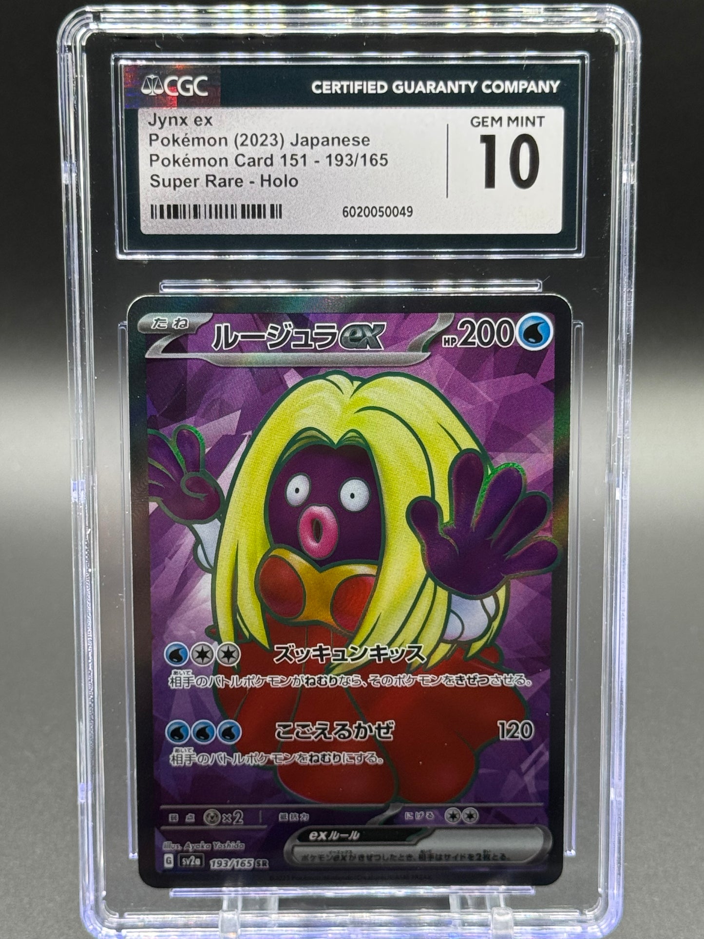 Japanese Pokemon TCG Jynx ex | Pokemon 151 sv2a 193/165 | CGC Graded GEM MINT 10
