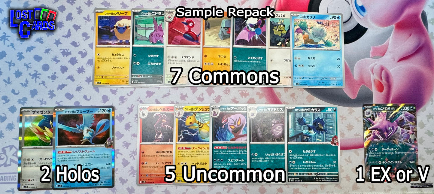 Lost Cards Repack | Japanese 15 Pokemon Card Repack with 2 Holo Rares & 1 EX or V